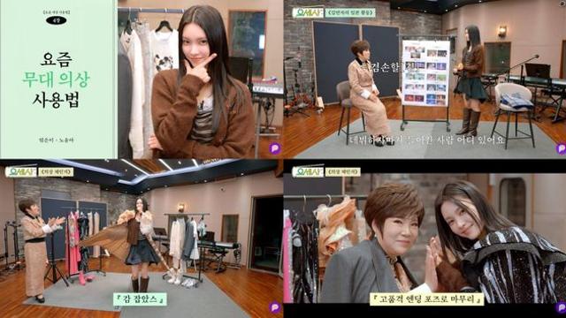 아일릿 윤아, 첫 단독 웹예능 MC 합격점…유쾌한 진행 실력 뽐내