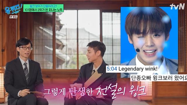 [TVis] 박지훈, 전설의 윙크신 비하인드…“카메라 빨간불에 ‘됐다’ 싶어” (유퀴즈)