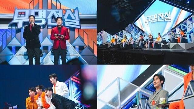 강문경 벌떡·손태진 감탄…‘무명전설’ 첫 회부터 심사단 들썩