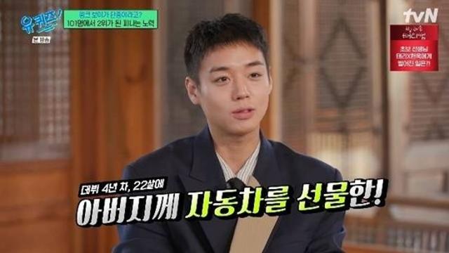 박지훈, 22살에 아버지께 2억대 'G바겐' 선물 