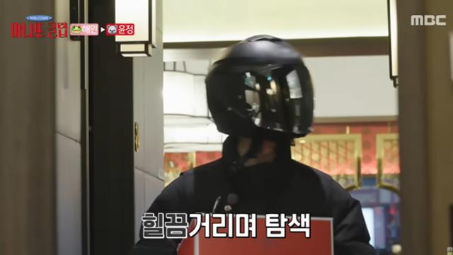 첫 예능에서 의외의 면모 보여준 고윤정