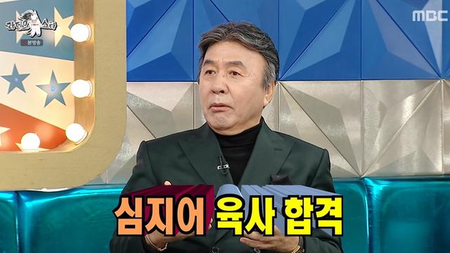 [TVis] ‘4혼 고백’ 박영규 “딸, 육군사관학교 입학 후 울면서 전화와...외대 합격 ” (라스)