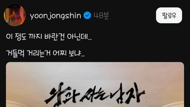 왕사남 600만돌파 소식들은 윤종신