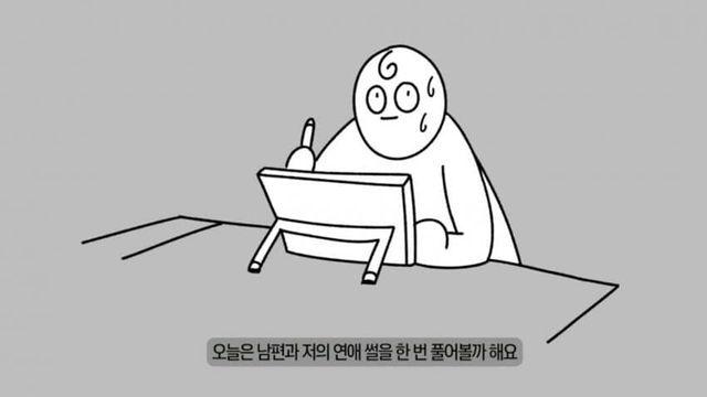 두근두근 학원강사였던 남편과 연애 썰.manhwa