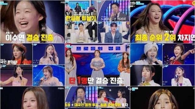 '현역가왕3' 결승 진출자 TOP10 확정...1위 이수연·2위 차지연