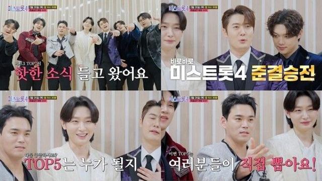 김용빈·손빈아 →추혁진, ‘미스트롯4’ 준결승 지원사격