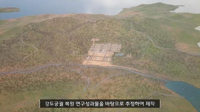 개발되어서 복원 힘들다는 고려궁궐