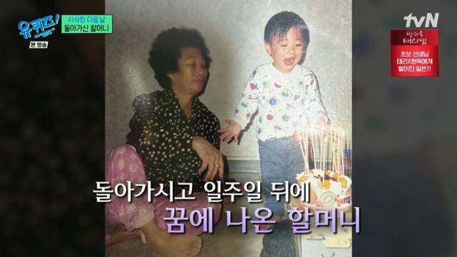 ‘유퀴즈’ 박지훈, 치매 할머니 위한 영화였는데…“시사회 다음 날 돌아가셔”