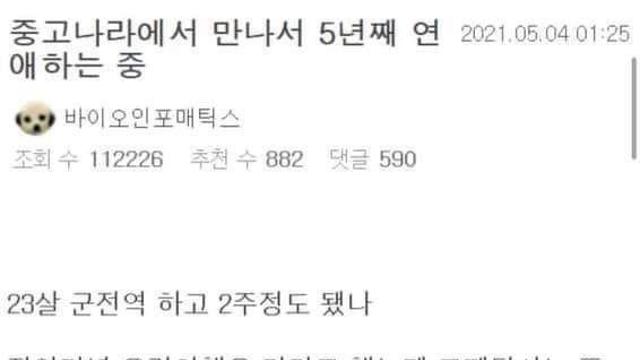 흔한 중고거래 썰