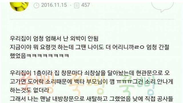 나 20살때 아버지한테 비오는 날 먼지나도록 맞을뻔한거