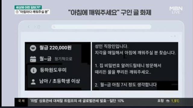 남초딩 당근알바촌