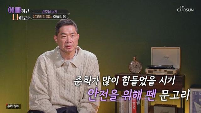 현주엽, '폐쇄병동 입원' 子 준희 군 방 문고리 뗀 이유…