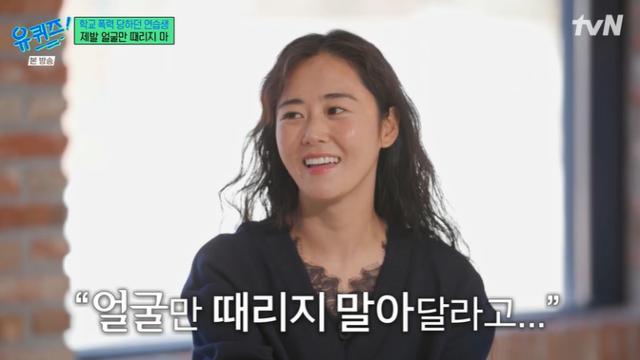 [TVis] 포미닛 허가윤, 학폭 피해 고백 “얼굴만 때리지 말라고” (유퀴즈)