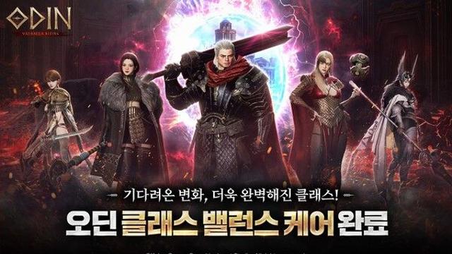 ‘오딘: 발할라 라이징’, 클래스 밸런스 조정 실시