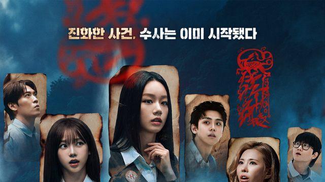 블랙룸→괴생명체…‘미스터리 수사단2’ 오늘(27일) 공개, 관전포인트는?