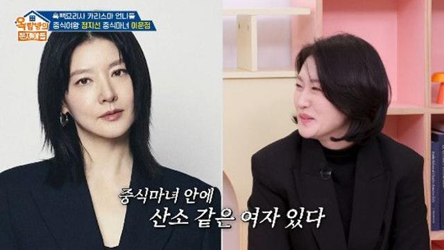 '중식마녀' 이문정, 