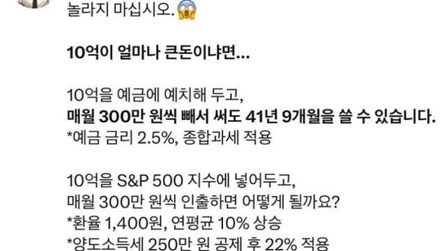 10억이 얼마나 큰 돈이냐면.jpg