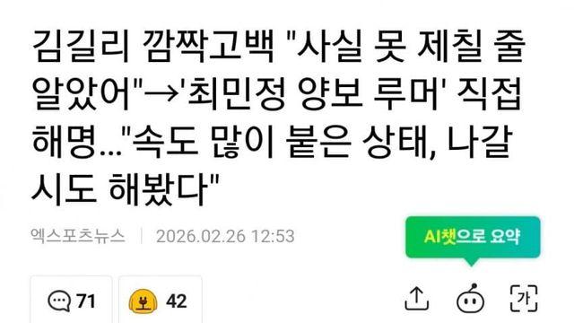 김길리 깜짝고백 