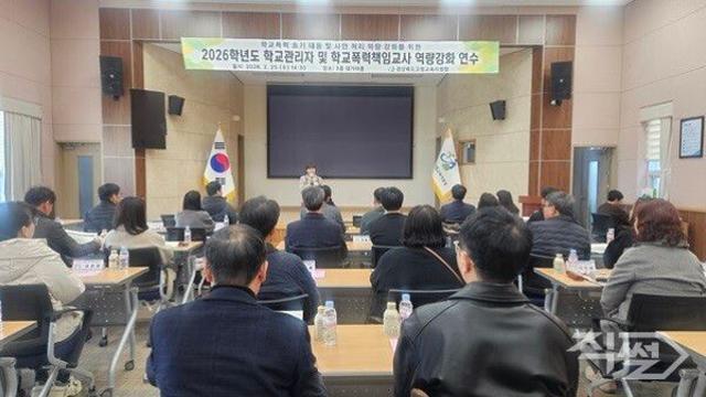 고령교육지원청, 학교폭력제로센터 주관 역량강화 연수 개최