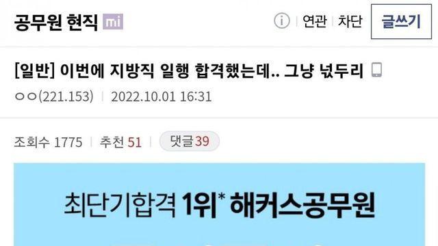 서성한 출신 30대 중반 시험 합격 썰