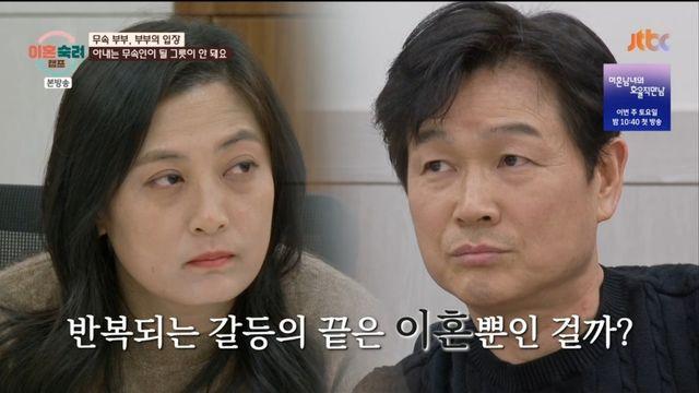 무속부부 아내, '신내림' 부적격 판정…