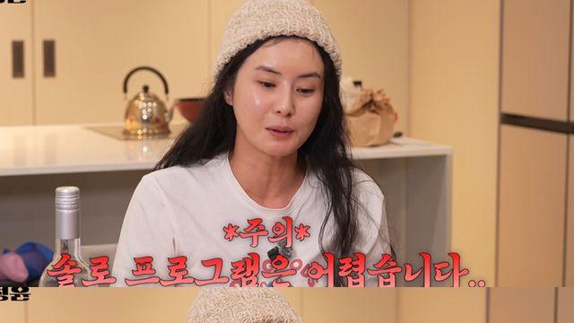 ‘재혼’ 최정윤 “솔로 프로그램에서 제외 해달라” 선언