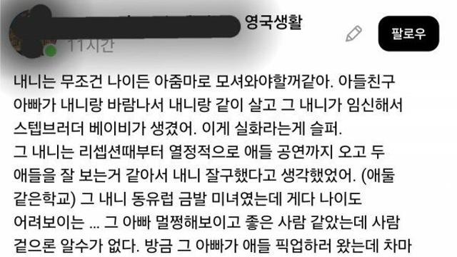 미국에서 남편이랑 바람이 많이 나는 경우