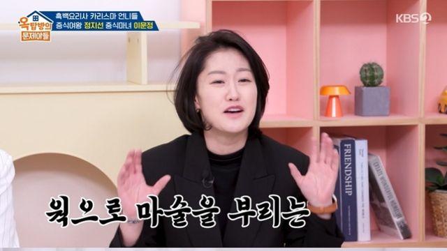 [TVis] 이문정 셰프 “김종국 팬.. 잘생겼는데 노래도 잘해” (옥문아)