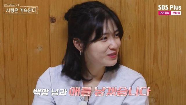 백합, 22기 상철 웅변에 부담감 토로 “애 낳자고? 며칠 봤다고” (‘나솔사계’)