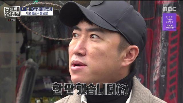 [TVis] 장동민, 실리프팅 받고 얼굴 퉁퉁… 양세형 “원빈인 줄 알았다” (홈즈)