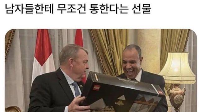 남자들에게 무조건 통한다는 선물