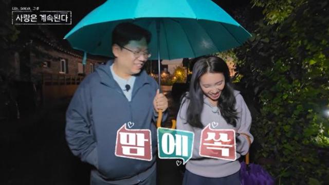 22기 영수, 국화에 ‘심쿵’ 이벤트…최종 커플 확정? (나솔사계)