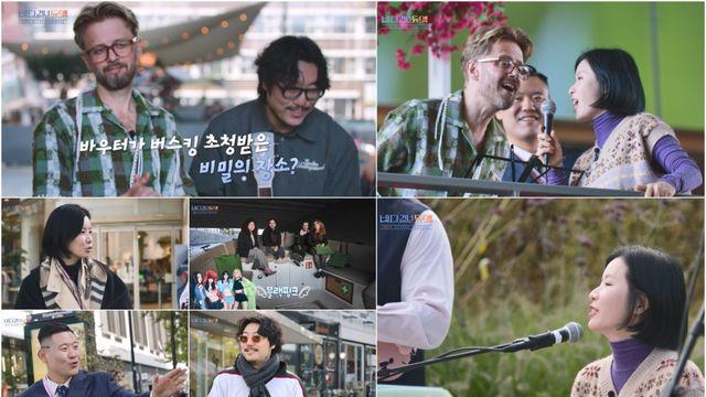 '바다 건너 듀엣' 박기영, 달라진 K-POP 위상··· 네덜란드에서 게릴라 콘서트 성공할까?