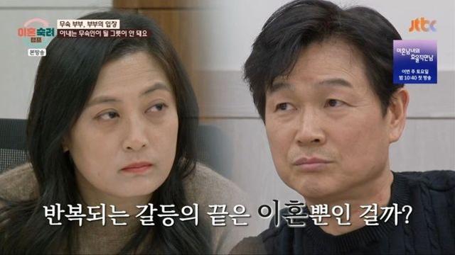 19기 무속 남편, ‘무책임’ 아내에 분노→”XX” 욕설… 서장훈도 ‘절레절레’ (‘이숙캠’)