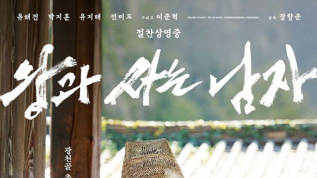 ‘왕사남’ 유해진의 이유 있는 흥행…플랫폼 격변기 속 스크린 지킨 뚝심