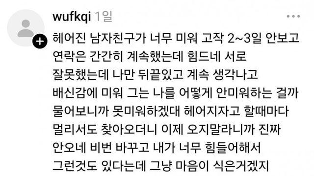 요즘 한녀들은 걍 남자들이 여자를 얼마나 무서워하는지 모름