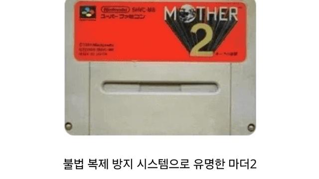 출시 20년 만에 복돌이 방지 코드 해독에 성공한 게임