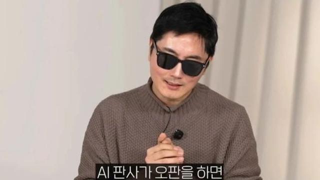 AI판사 우문현답