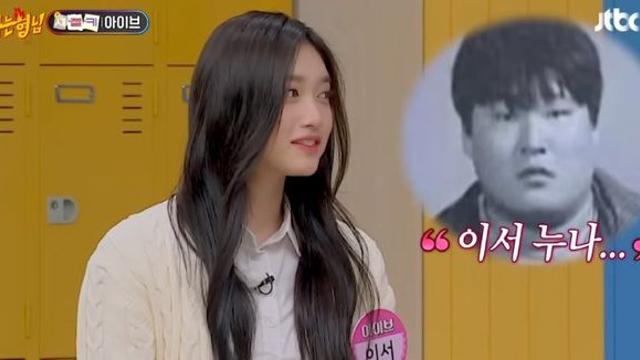 고1과 중3 사진 (강호동과 아이브 이서)