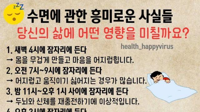 수면에 관한 사실들