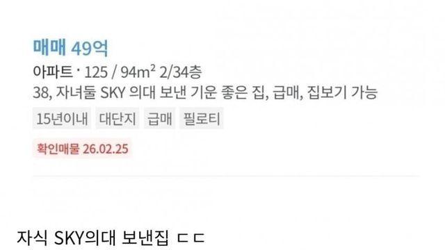 집값 프리미엄 사유 레전드