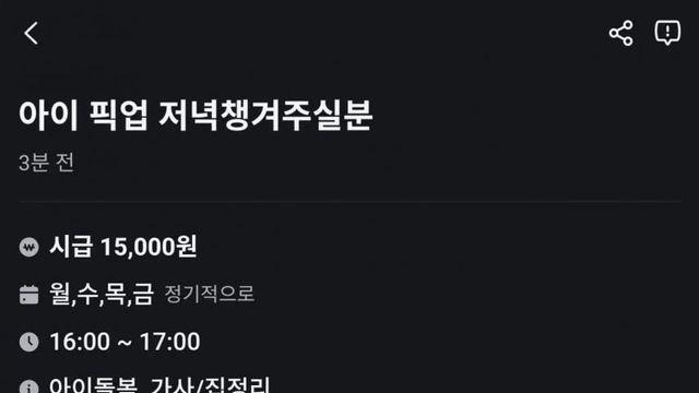 양심이 없는 당근 알바 구함