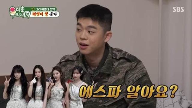 방송에서 카리나와의 관계 밝힌 김동현…jpg