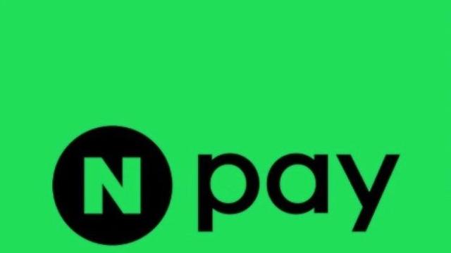 네이버페이, 결제 오류 보상 공지…