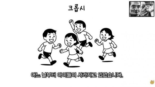 크롭시의 전설