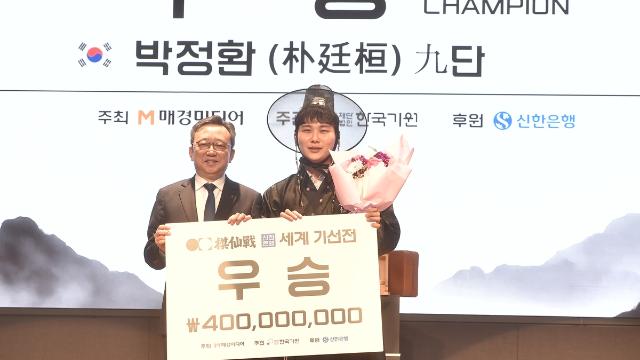 박정환, 세계 최고 상금 4억원 잭폿…기선전 초대 챔피언(종합)