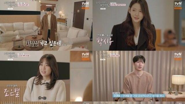 '내 새끼의 연애2' 첫 방송부터 '진 닮은꼴' 메기남 등장, 윤후·신재혁 등 아들들 '긴장'