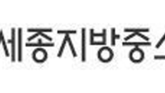 대전·세종중기청, 지역 중소 제조업체 경쟁력 높인다