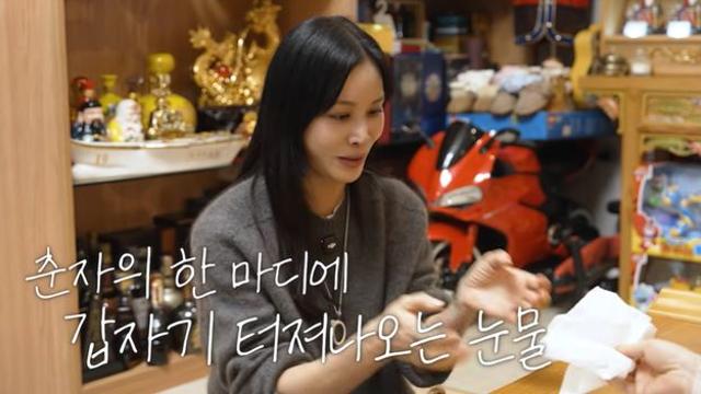 고소영, 눈물 터졌다…