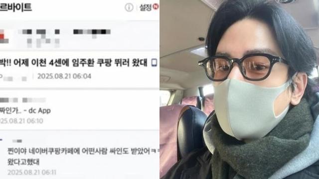 배우 임주환, 쿠팡 물류센터 그 후? 틱톡 합방 수익 창출 근황...